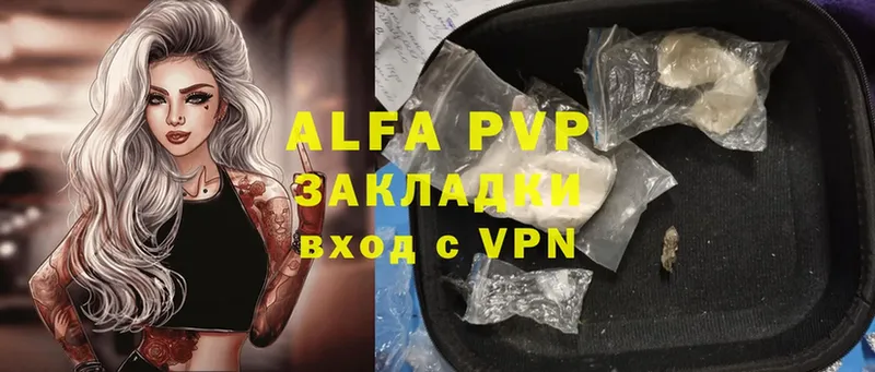 A PVP VHQ  где купить   Тюкалинск 