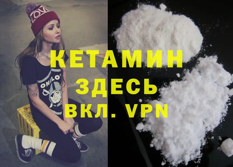 КЕТАМИН ketamine  blacksprut рабочий сайт  Тюкалинск 