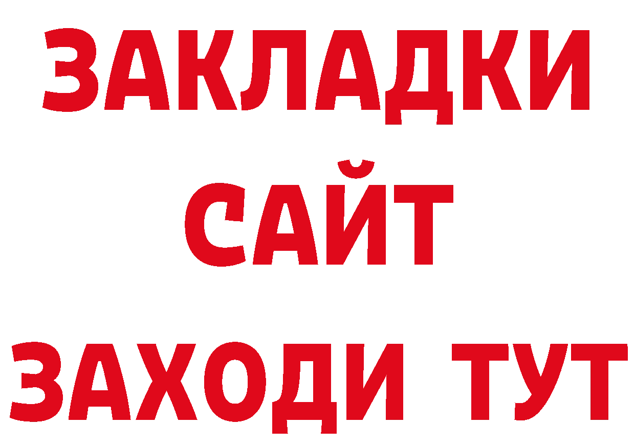 Где купить закладки? сайты даркнета наркотические препараты Тюкалинск