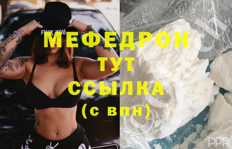 MEGA ССЫЛКА  Тюкалинск  МЕФ кристаллы 